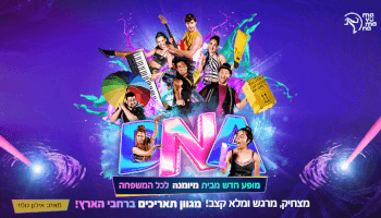 מיומנה DNA