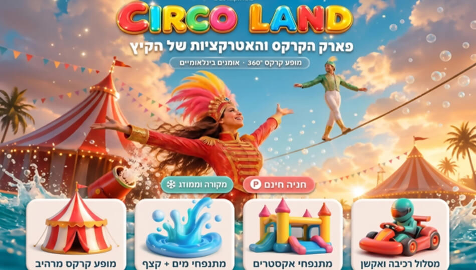 CIRCO LAND