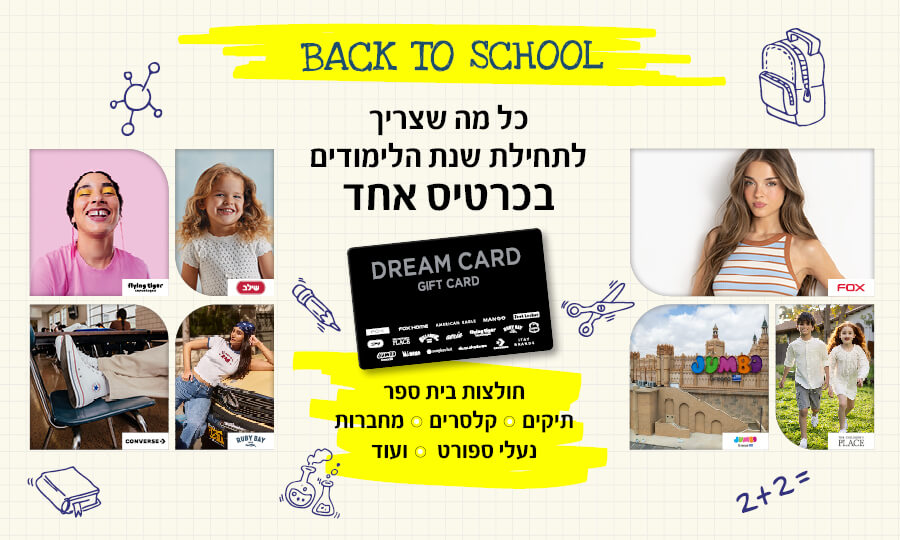 שובר למותגי קבוצת FOX