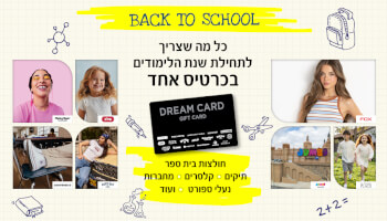 שובר למותגי קבוצת FOX