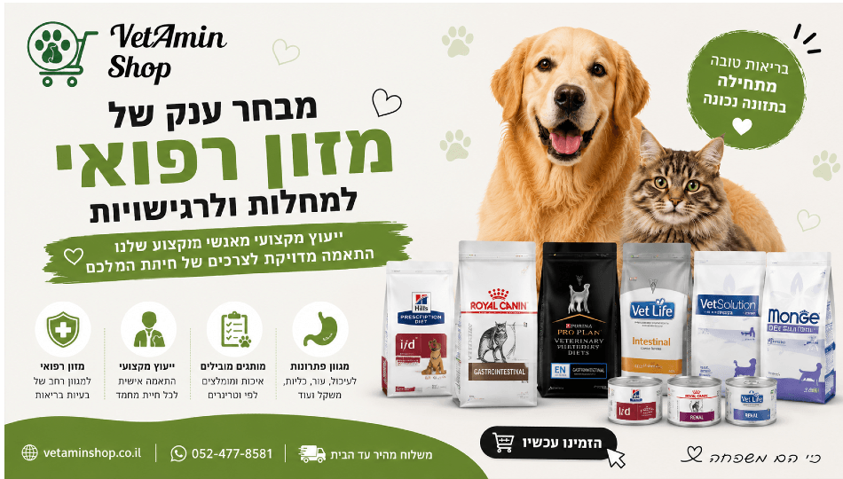 VetAmin Shop