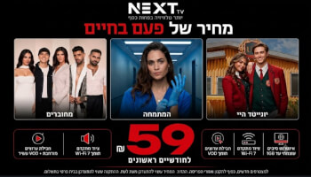NEXT TV