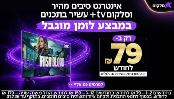 הטבות סלקום TV