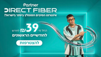 פרטנר אינטרנט סיבים