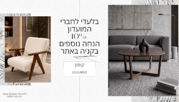 מתחדשים עם BOHO11