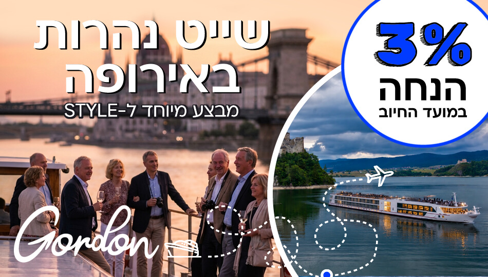 שייט נהרות באירופה