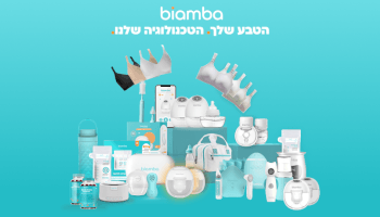ביאמבה