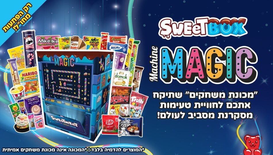 SweetBox MAGIC