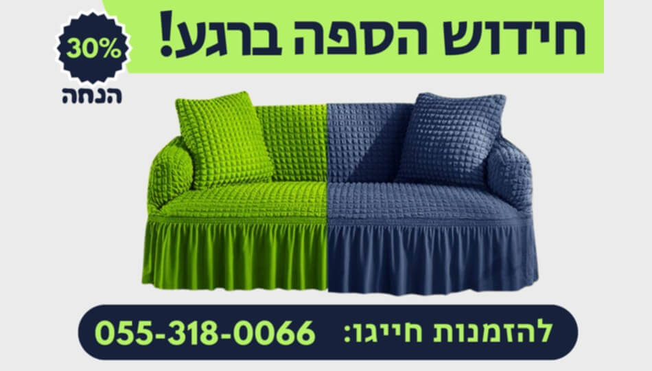 סטוק הום