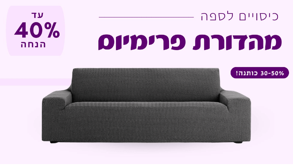 סטוק הום