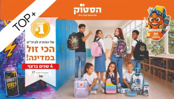 שובר לרשת הסטוק
