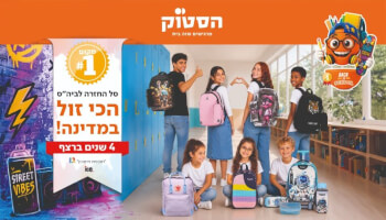 שובר לרשת הסטוק