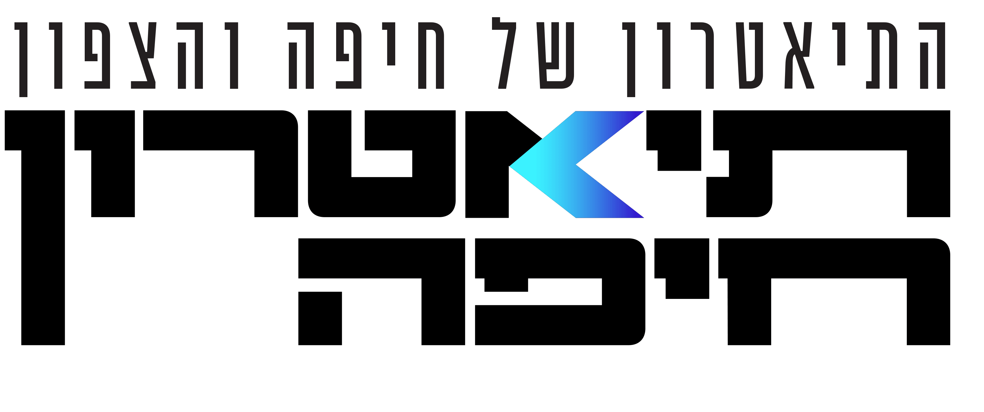 תיאטרון חיפה