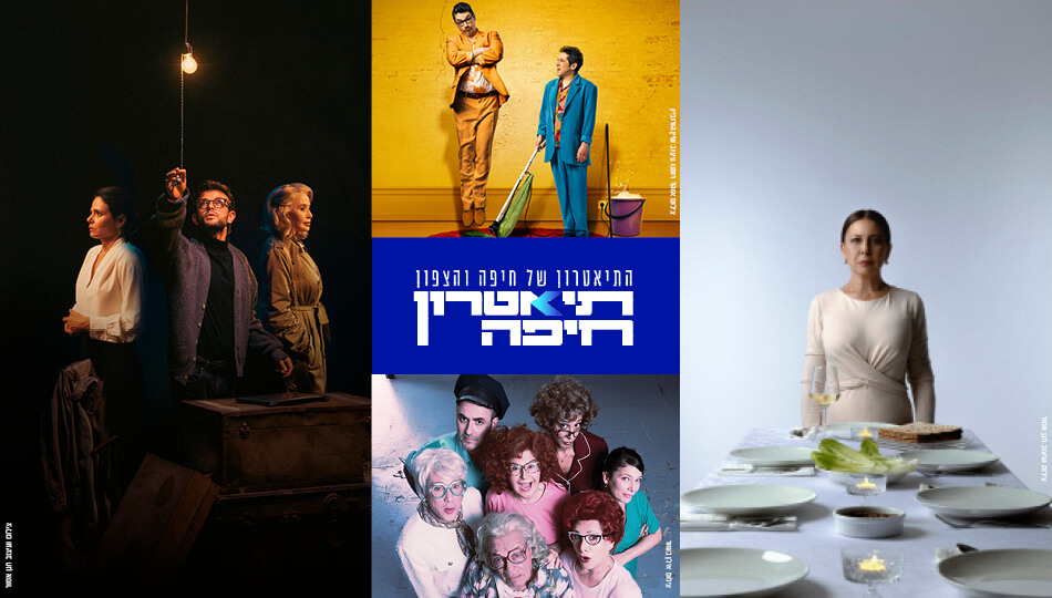 הצגות תיאטרון