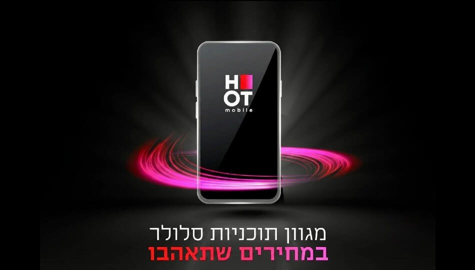 הוט מובייל
