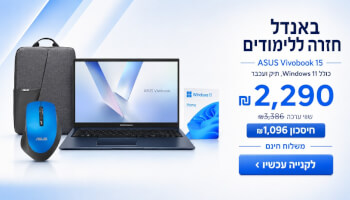 NOFDEAL - מחשב+תיק+עכבר