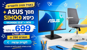 NOFDEAL - מחשב+כיסא