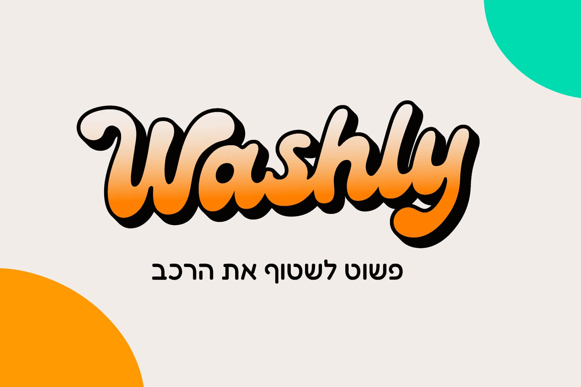 WASHLY