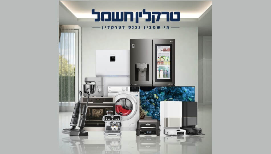 8% הנחה ברשת טרקלין חשמל