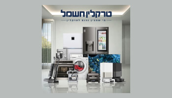 8% הנחה ברשת טרקלין חשמל