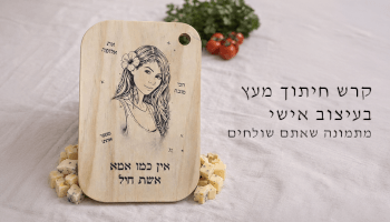 מתנתי