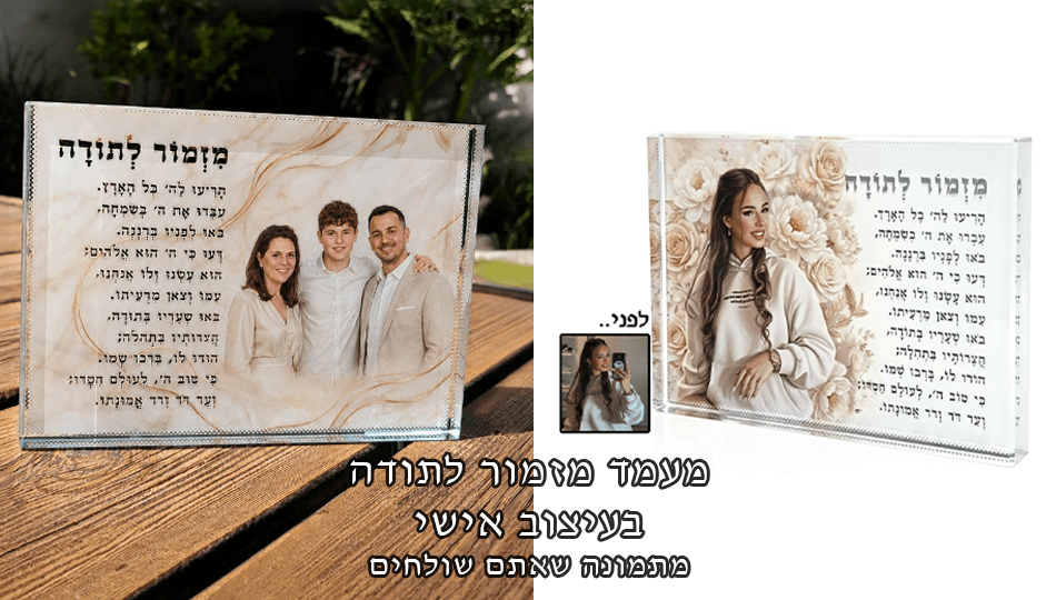 מתנתי