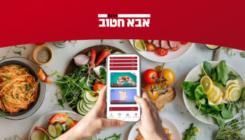 אבא חטוב