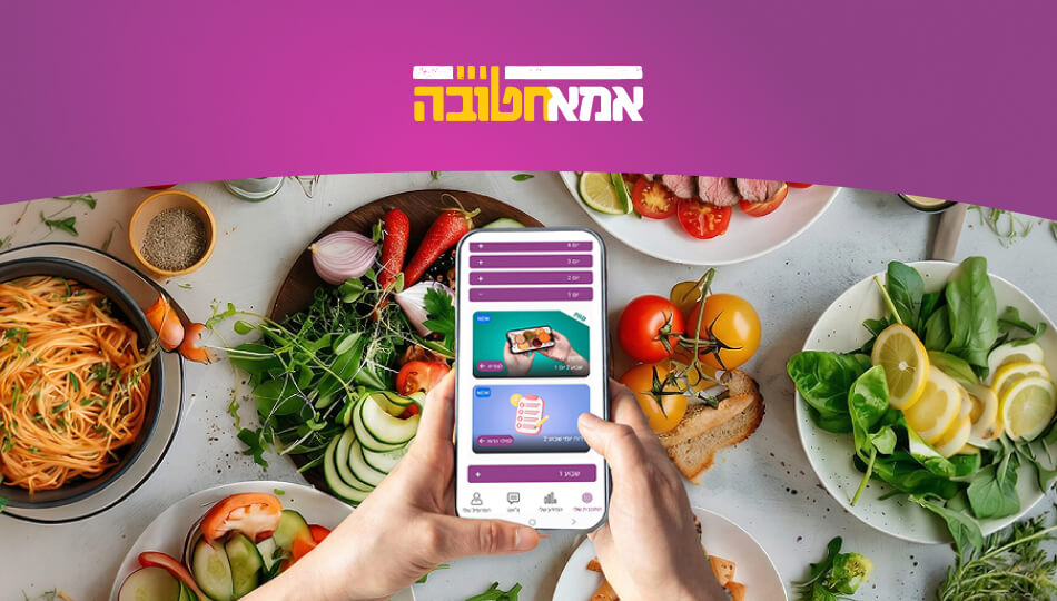 אמא חטובה