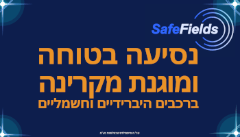 SAFEFIELDS