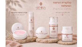 GEMIRA