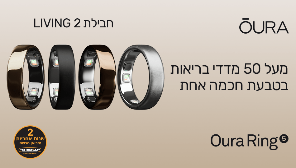 5 Oura Ring חבילה 2