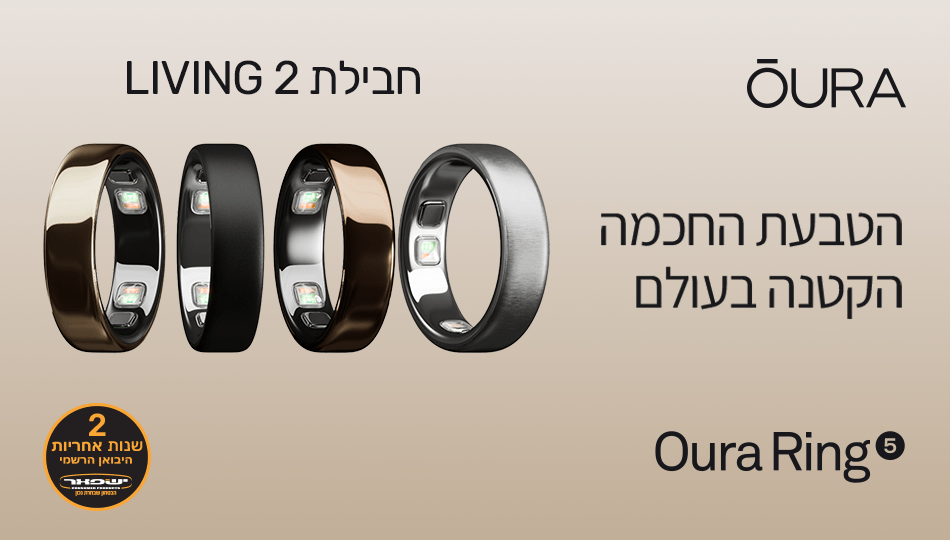5 Oura Ring חבילה 2