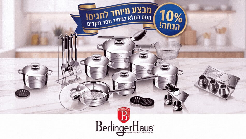 הום סייל