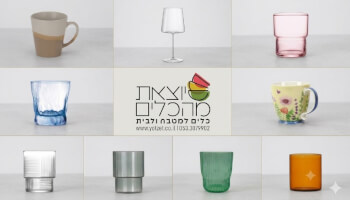יוצאת מהכלים