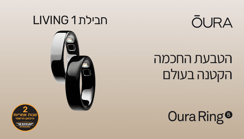 5 Oura Ring חבילה 1