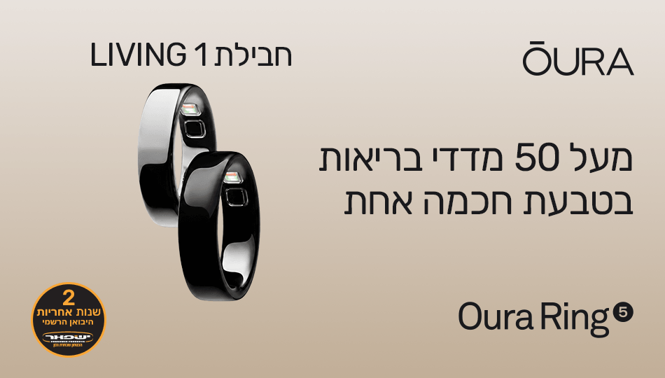 5 Oura Ring חבילה 1