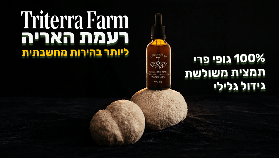 טריטרה פארם