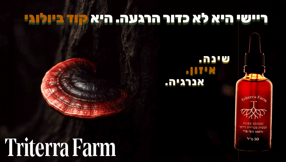 טריטרה פארם