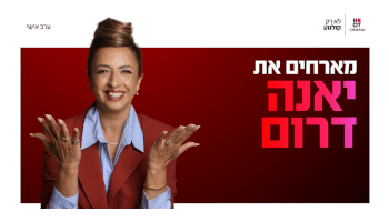 יאנה דרום