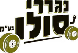 נגררי סולו