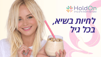 HoldOn
