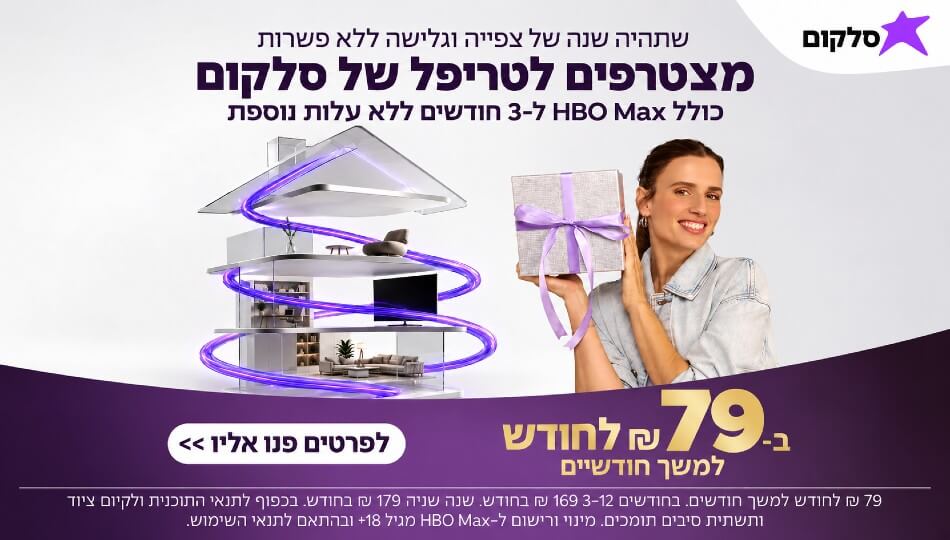 הטבות סלקום TV