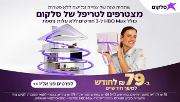 הטבות סלקום TV