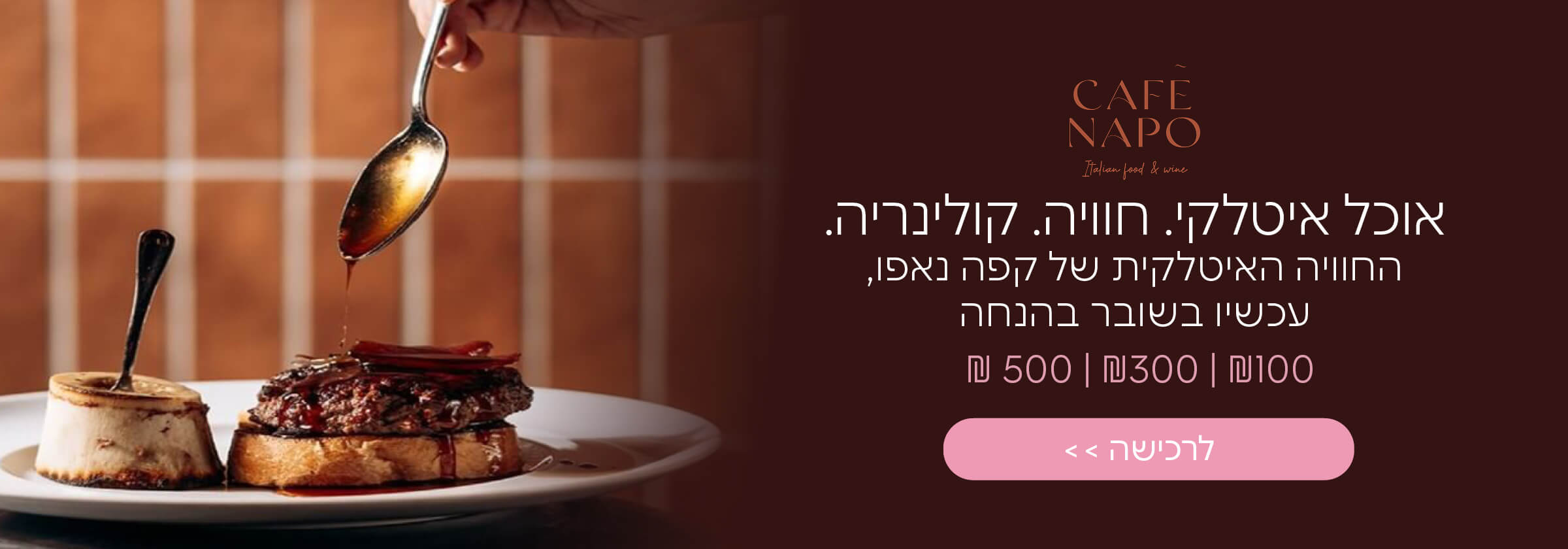 קפה נאפו הנחה 