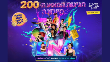 מיומנה DNA