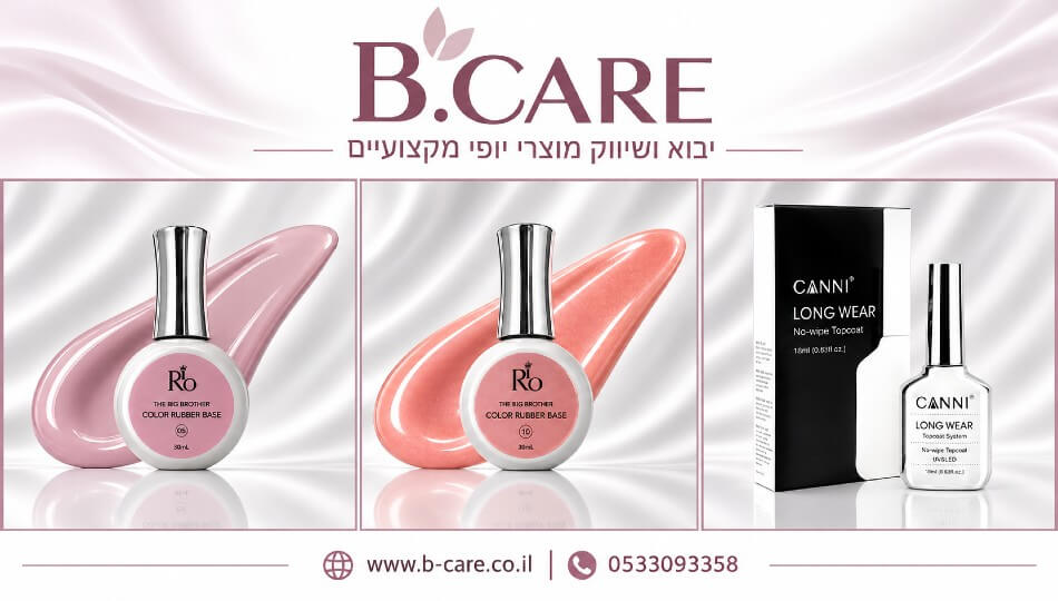 בלזה B-CARE