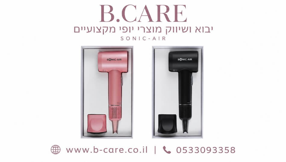 בלזה B-CARE