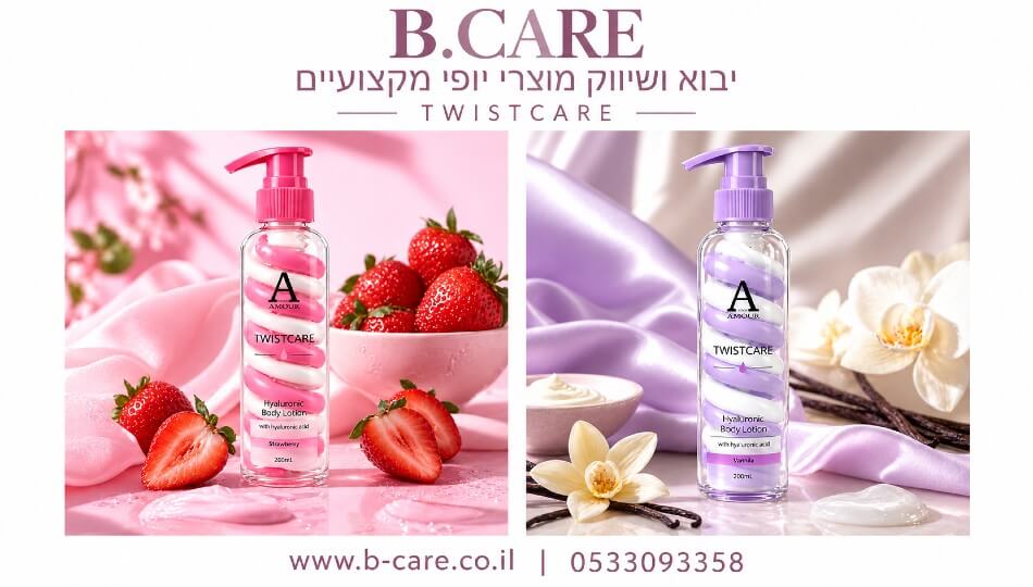 בלזה B-CARE