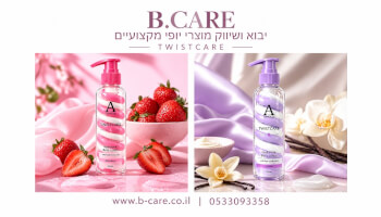 בלזה B-CARE
