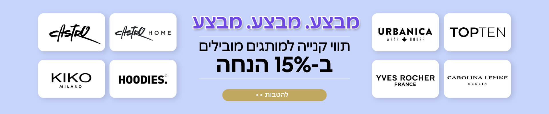 הנחה לקסטרו